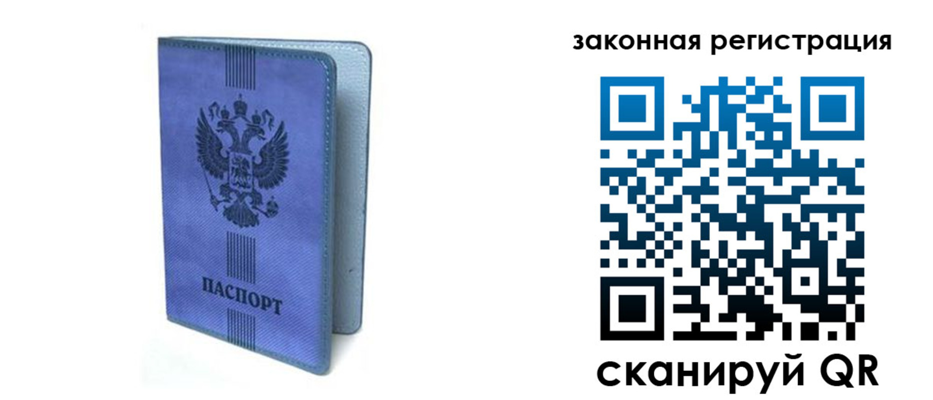 где прописаться в Зарайске