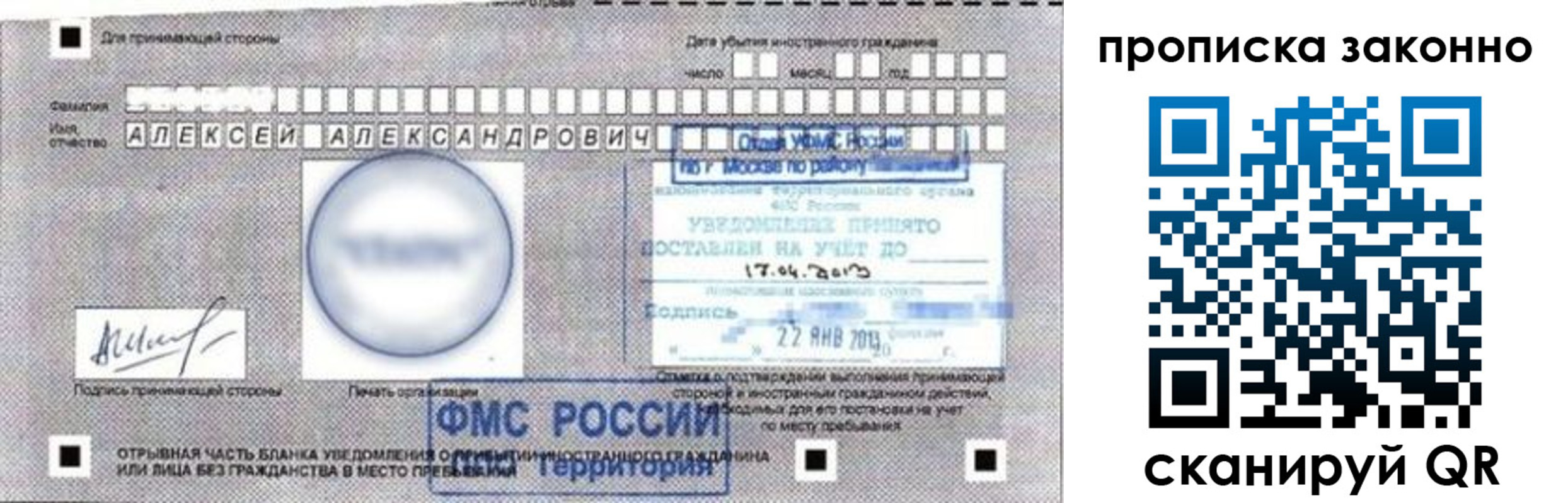 регистрация для школы в Зарайске