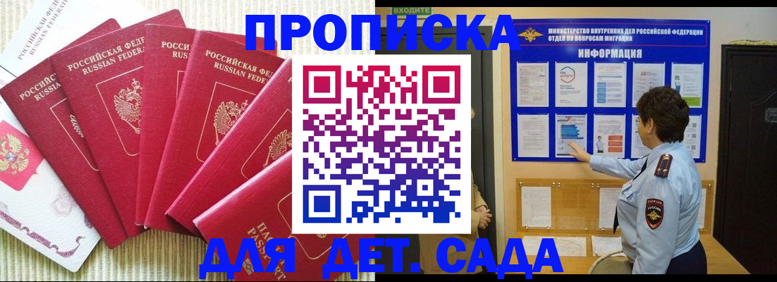 прописка иностранных граждан в Зарайске