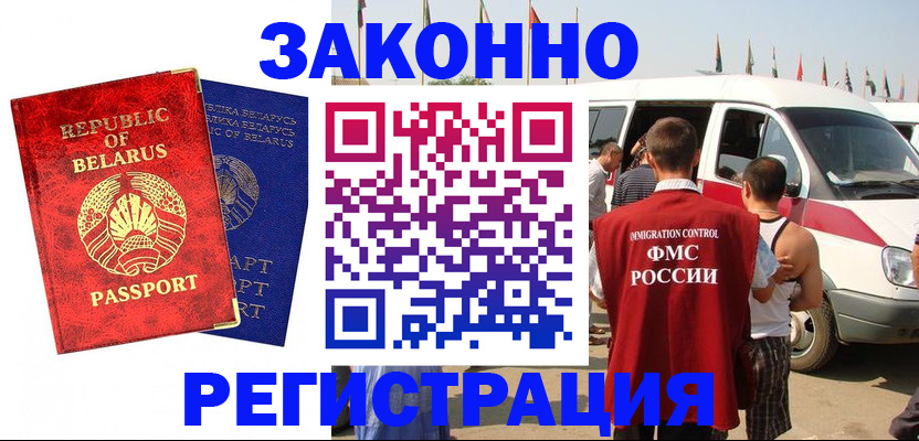 временная регистрация госуслуги в Зарайске