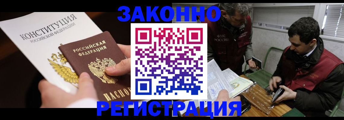прописка для школы в Зарайске
