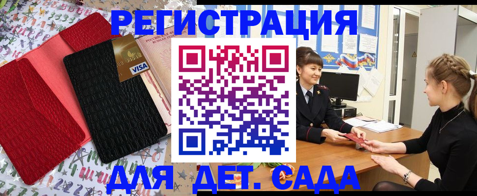 временная регистрация надежно в Зарайске