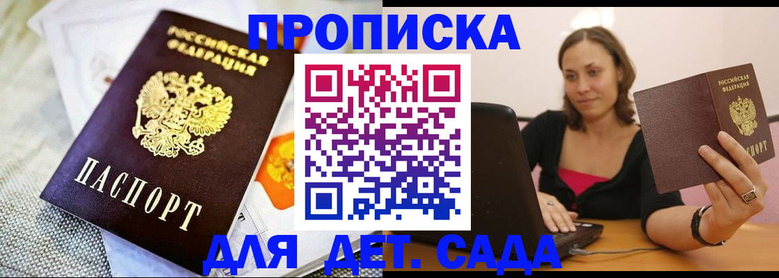 прописка паспорт в Зарайске